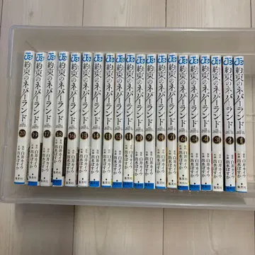 약속의 네버랜드 전 20권