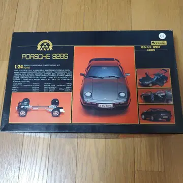 [레어] 군제 1/24 PORSCHE 928S