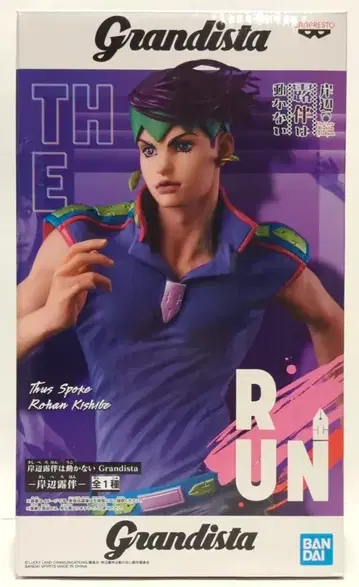 반프레스토 Grandista 키시베 로한은 움직이지 않는다 키시베 로한