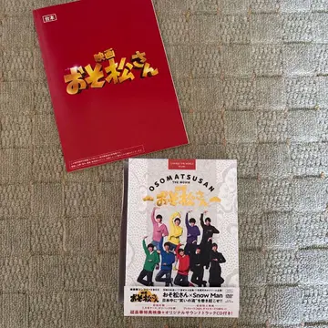 SnowMan 영화 오소마츠 6쌍둥이 - THE MOVIE 초회반