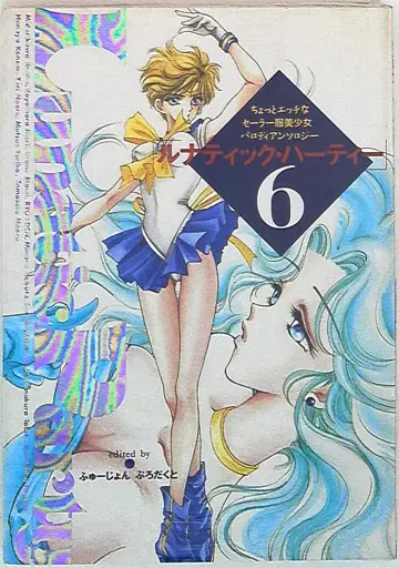 퓨전 프로덕트 앤솔로지 루나틱 파티 6