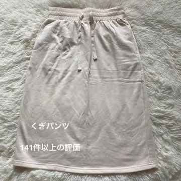 NOTHING WRITTEN Drawstring cotton 스커트