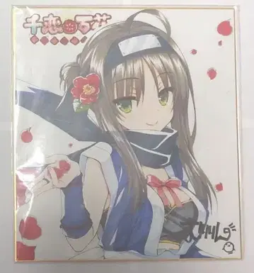 무리린 센코만카 히타치 마코 색지