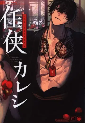 퓨전 프로덕트 포백스 Be 코믹스 앤솔로지 임협+카레시