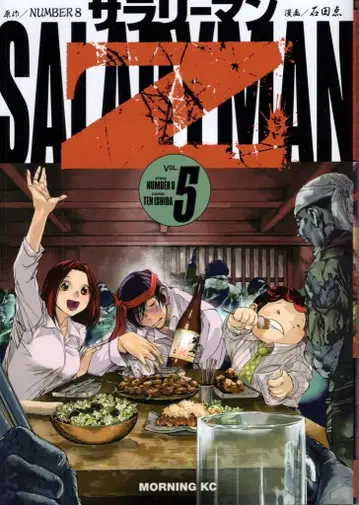 코단샤 모닝 KC 이시다 텐 !!) 샐러리맨 Z 5