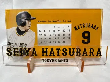 마츠바라 세이야 달력 9 도쿄 자이언츠