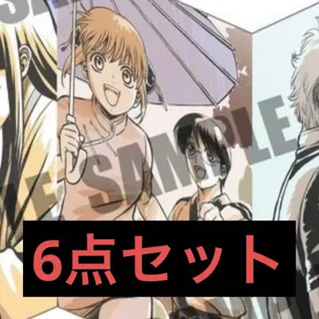 은혼 요시와라 대염상 특전 엽서 카구라 신파치 6개 세트