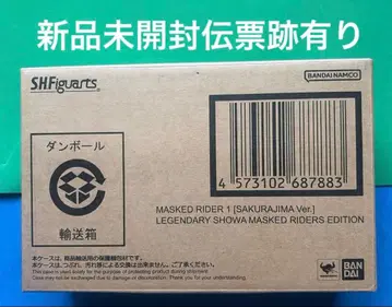 S.H.Figuarts 진골조면 가면라이더 1호 (사쿠라지마 Ver.)