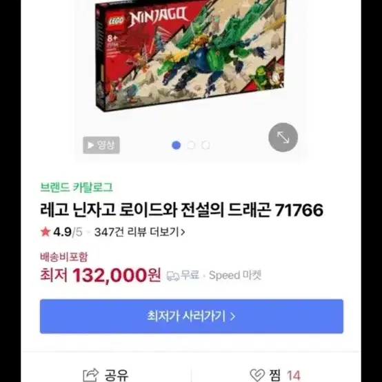 LEGO NINJAGO Mororo Dragon Attack 70736 (Full Set) #레고닌자고