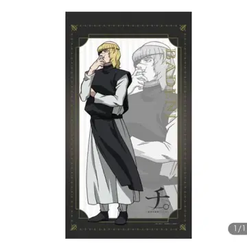 치. 지구의 운동에 대하여 멀티 태피스트리 노렌 바데니