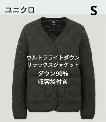 유니클로 울트라 라이트 다운 릴랙스 자켓 블랙 S