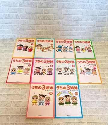 우리 집 세 자매