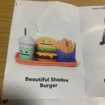 뷰티풀 섀도우 버거