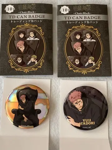 주술회전 PLAZA ~Chair:Black~ 캔뱃지 이타도리 유우지