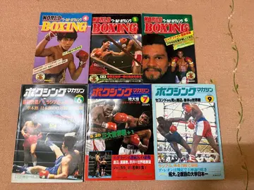 복싱 잡지 묶음 판매