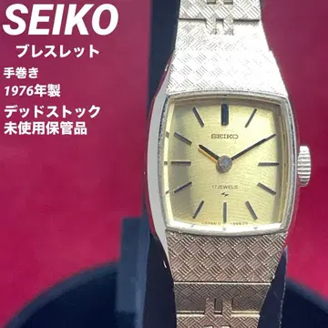 [ 레어/택 포함 데드스탁 ] 세이코 SEIKO 팔찌 17석 수동 와인딩