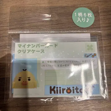리락쿠마 키이로이토리 마이넘버카드 클리어 케이스 6개입 미개봉 새상품