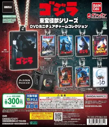 전 8종 컴프 도호 괴수 시리즈 DVD 미니어처 참 컬렉션