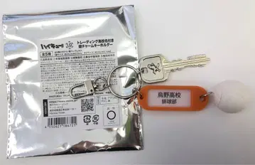 하이큐!! 트레이딩 열쇠 참 키링 카라스노 고교