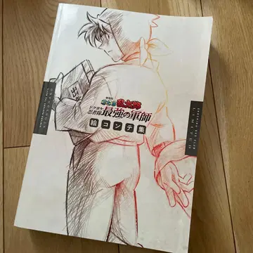 닌타마 란타로 닥타케 닌자 부대 최강의 군사 콘티집