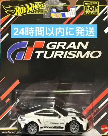 핫휠 팝 컬처 2022 포르쉐 911 GT3 RS