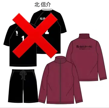 하이큐 키타 신스케 저지 유니폼