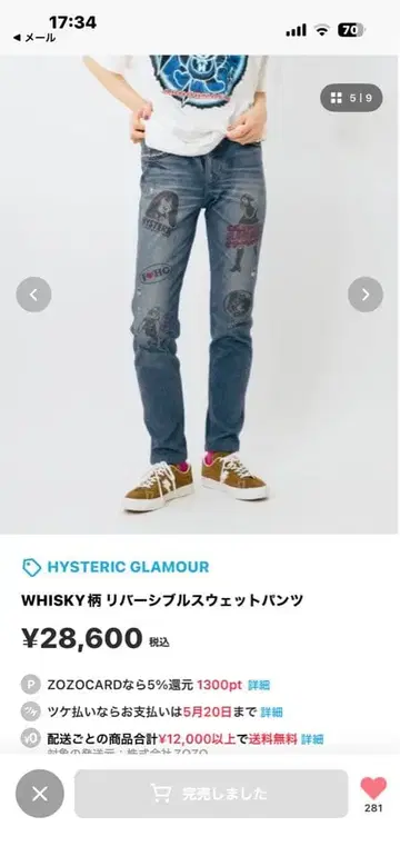 HYSTERIC GLAMOUR WHISKY 패턴 리버서블 맨투맨 팬츠