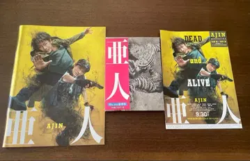 사토 타케루 아인 Blu-ray 럭셔리판 영화 팜플렛+플라이어