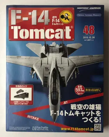 48호 아셰트 주간 F-14 톰캣 [ 미개봉 ] hachette