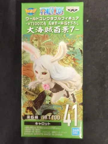 반다이 스피리츠 WCF 원피스 대해적백경7 41 캐럿