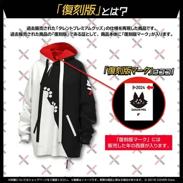 오오카미 미오 100만 명 기념 미오와 커플 홈웨어 후드티 (복각판)