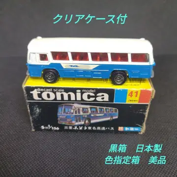 [ 185 ] 토미카 블랙 상자 일본제 미쓰비시 후소 도메이 고속버스