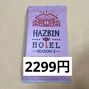 해즈빈 호텔 트레이딩 카드 Season2 2nd 미개봉