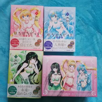 머메이드 멜로디 피치피치 피치 신장판