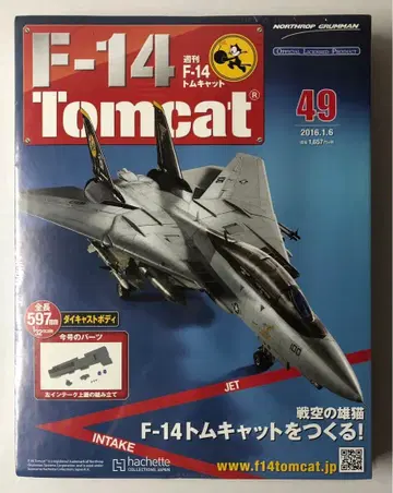 49호 아셰트 주간 F-14 톰캣 [ 미개봉 ] hachette