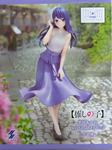 에스케이재팬 HereDitail 피규어 마법기사 레이어스 쿠로카와 아카네