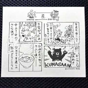 치하야 리스타트 혜택 키쿠야 서점 오리지널 4컷 만화 2