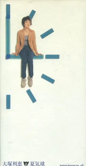 8cmCD 오츠카 리에 여름 기구/포포로 크로이스 이야기