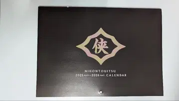 일본 통일 중철 달력 A4 사이즈