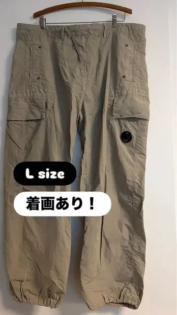 CP 컴퍼니 베이지 카고 팬츠