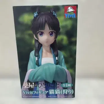 약사의 혼잣말 Vivit 피규어 마오마오(사냥) 총 1종