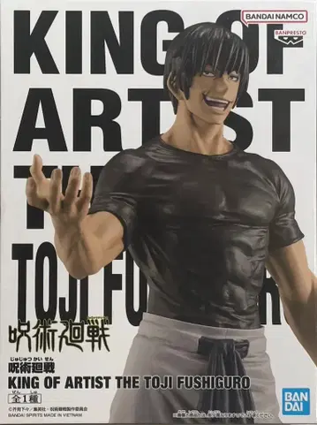 반다이 스피리츠 킹 오브 아티스트 더 토지 후시구로