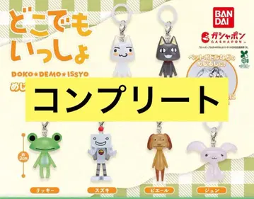 [ 총 6종 ] 도코데모 잇쇼 메지루시 액세서리