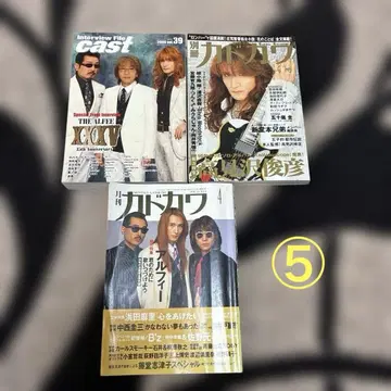 THE ALFEE 관련 음악 잡지 세트 3권