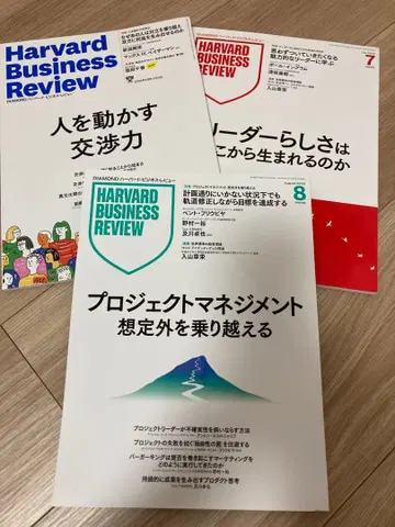 하버드 비즈니스 리뷰 비즈니스 잡지 비즈니스 경제 경영