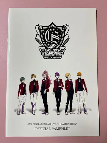 프린스 오브 스트라이드 갤럭시 스탠다드 팬북