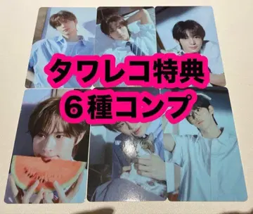 TWS 첫 만남 타워 레코드 한정판 혜택 트레이딩 카드 6종 컴프