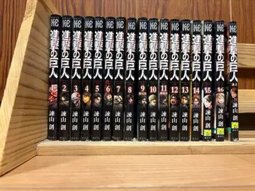 진격의 거인 1~17권