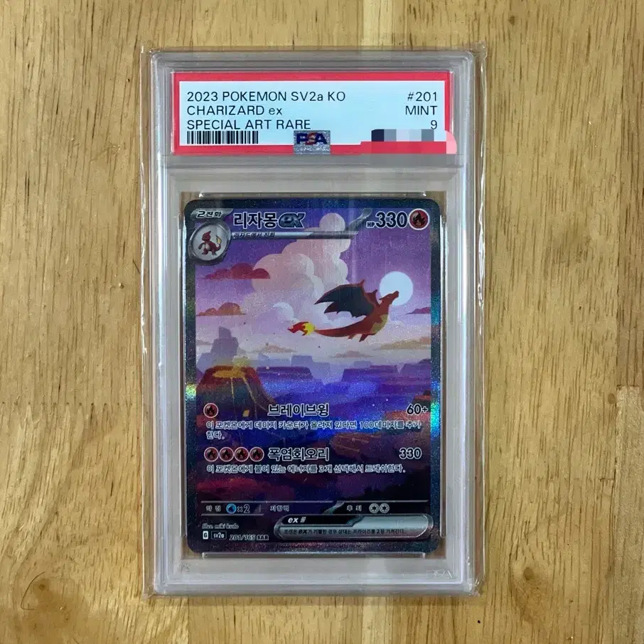 Pokemon Card 151 Charizard ex SAR #,#,#,#,#151sar on  Bunjang Global Site.