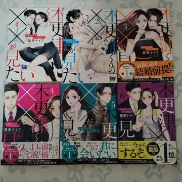 소학관 키사라즈 군의 x x 를 보고 싶어 1~6권 하기와라 케이크